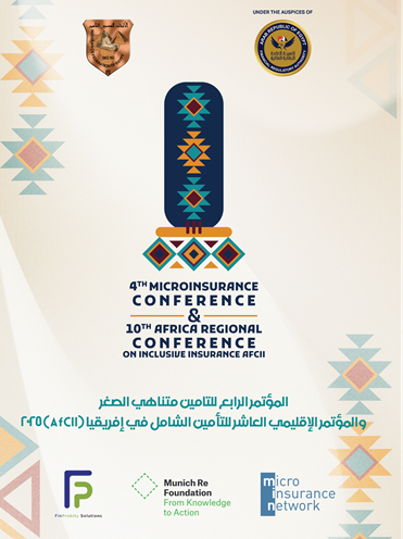 المؤتمر الرابع للتأمين متناهي الصغر والمؤتمر الإقليمي العاشر للتأمين الشامل في أفريقيا